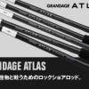 Apia Flies|Surf/Beach/Rock Rods<Grandage Atlas