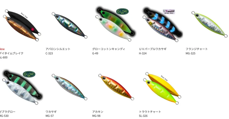 Palms Micro Jigs|Flies<Slow Blatt Cast Lake Shore Slow 20g