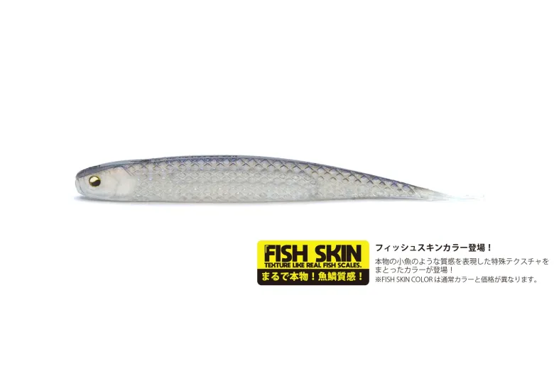 TackleWest Soft Plastic Lures|Flies<Raid Super Fish Roller 6.5