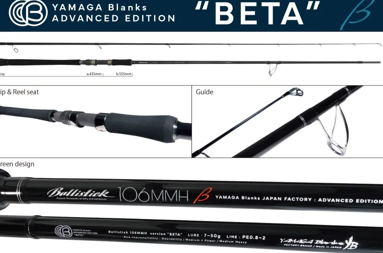 Yamaga Flies|Light Rods<Ballistick 106MMH Beta