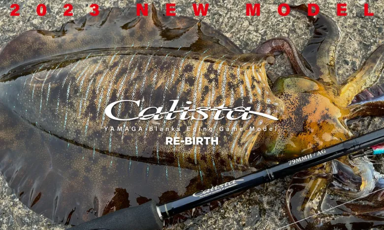 Yamaga Flies|Light Rods<Blanks Calista